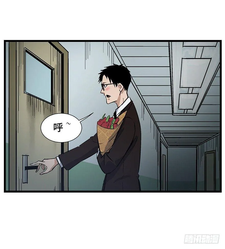 第一六一话·勇敢爱 第13页