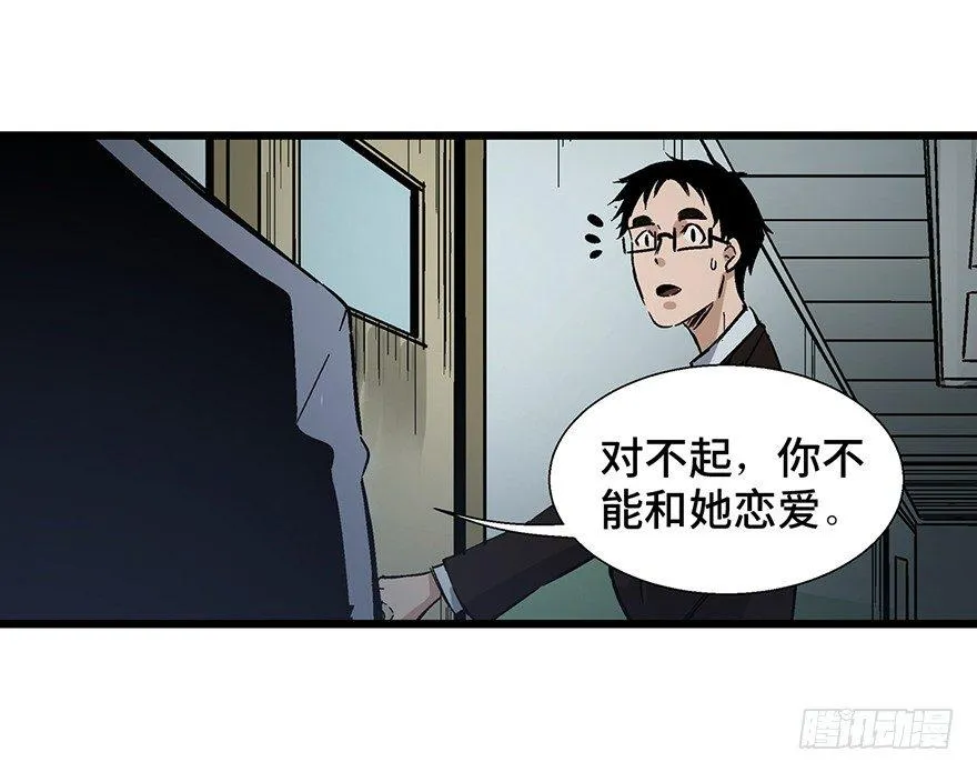 第一六一话·勇敢爱 第14页