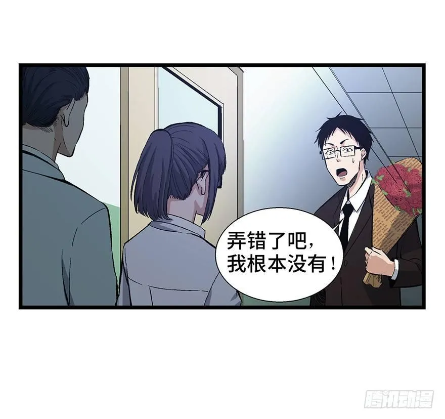 第一六一话·勇敢爱 第17页