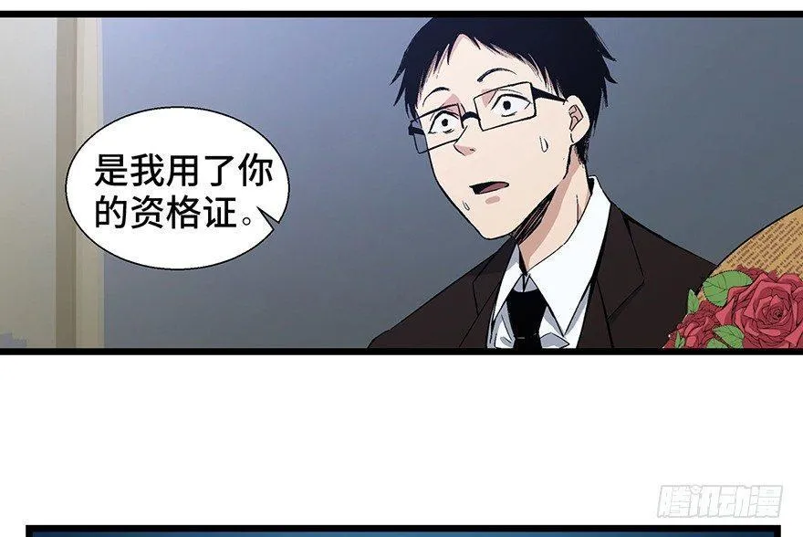 第一六一话·勇敢爱 第18页
