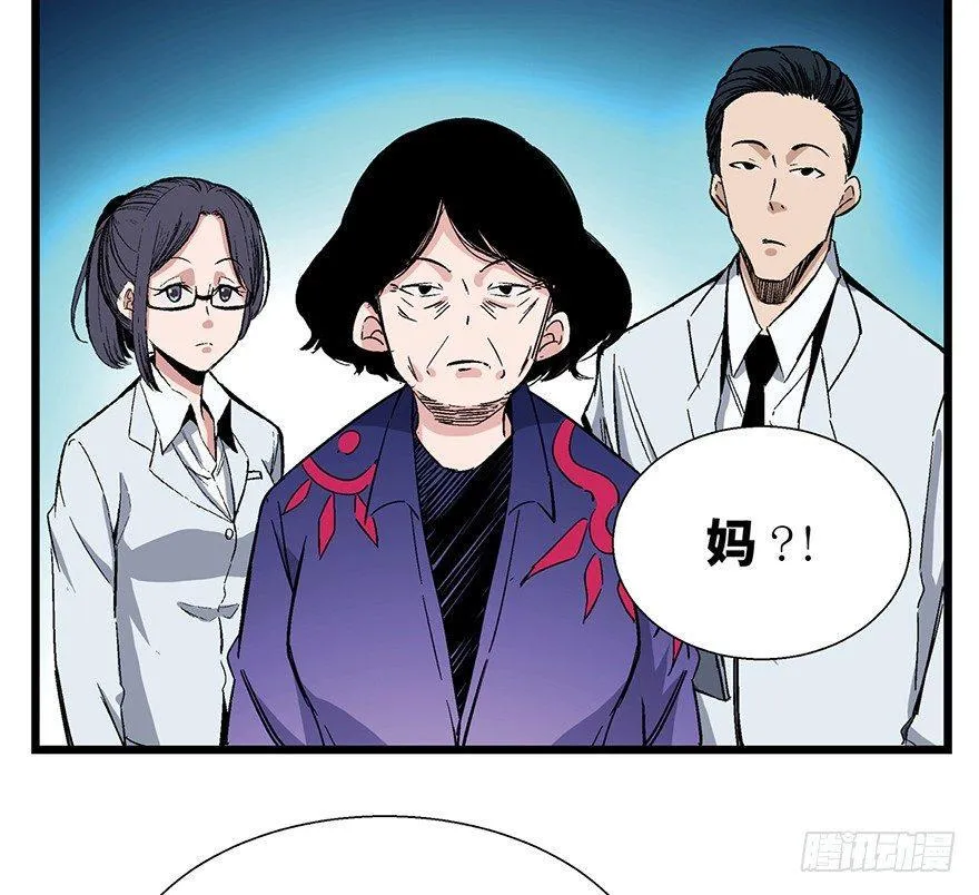 第一六一话·勇敢爱 第19页