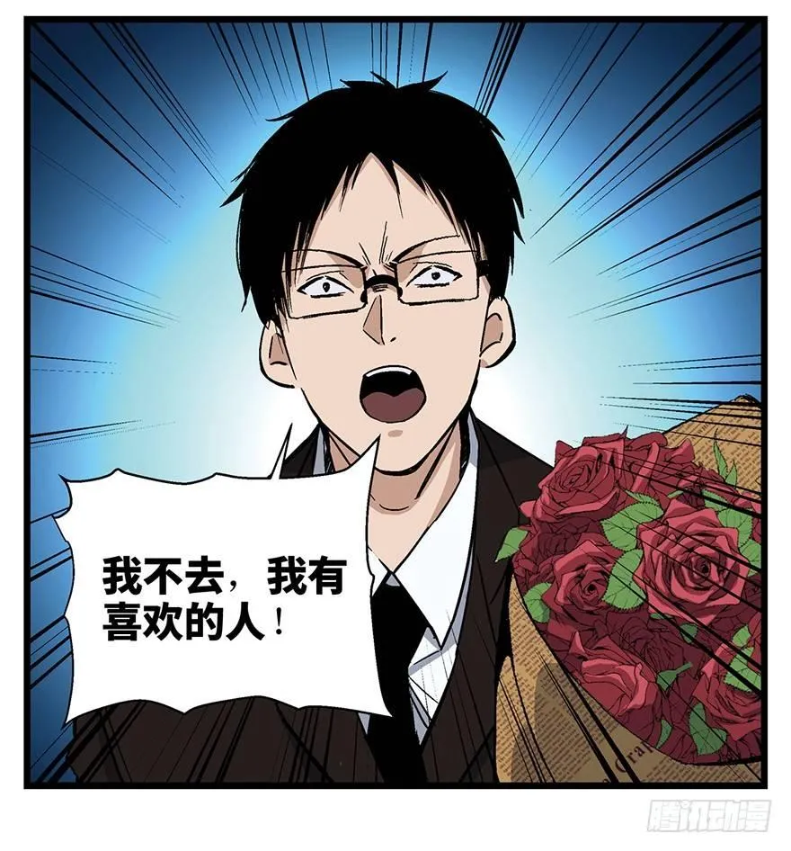 第一六一话·勇敢爱 第21页