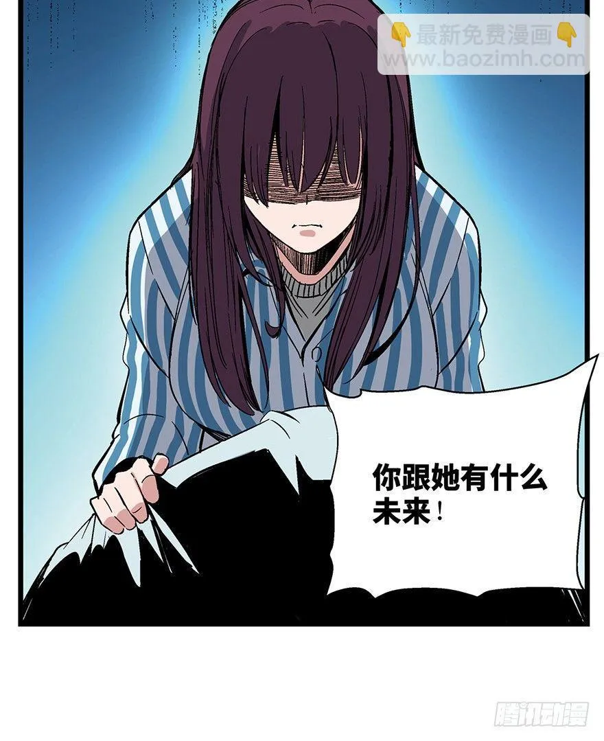 第一六一话·勇敢爱 第23页