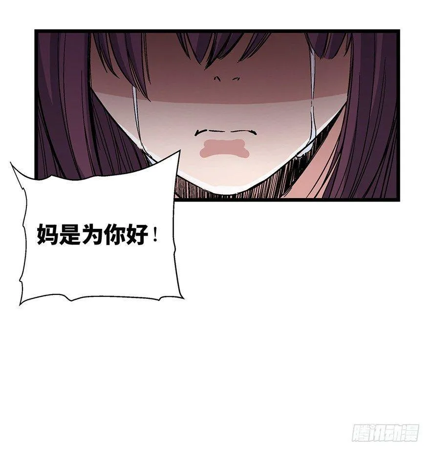 第一六一话·勇敢爱 第24页