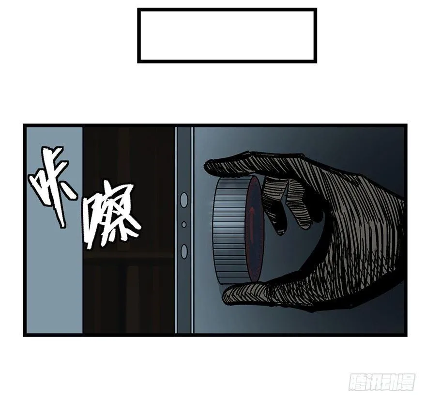 第一六一话·勇敢爱 第25页