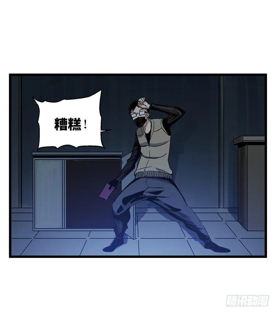 第一六一话·勇敢爱 第28页