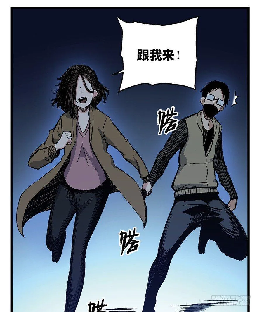 第一六一话·勇敢爱 第30页