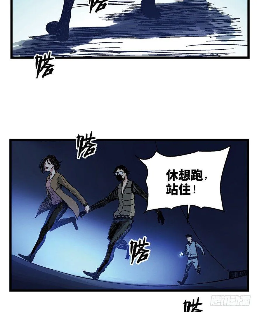 第一六一话·勇敢爱 第31页