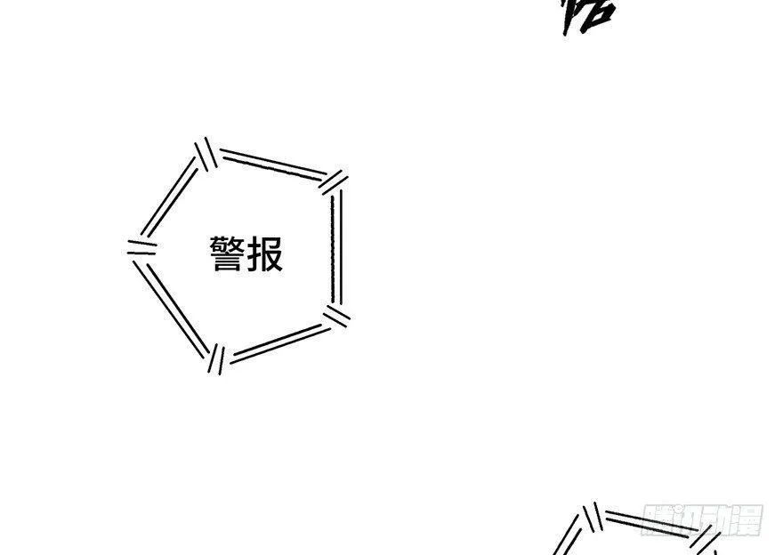 第一六一话·勇敢爱 第32页