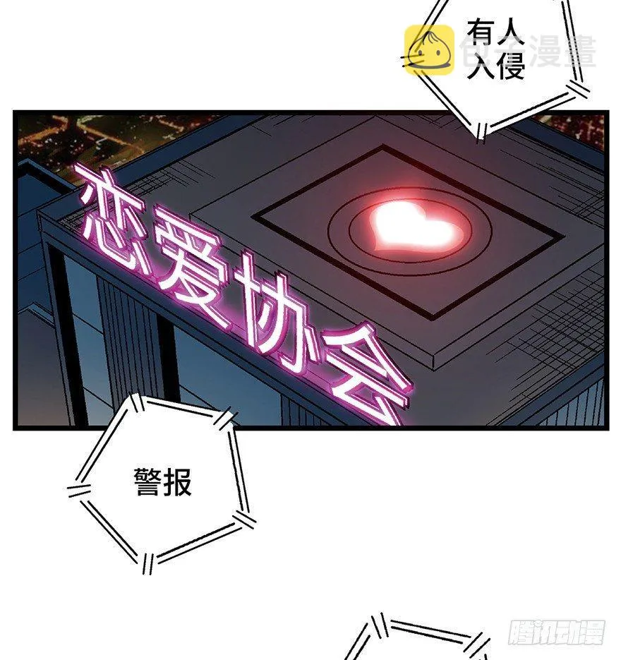 第一六一话·勇敢爱 第33页