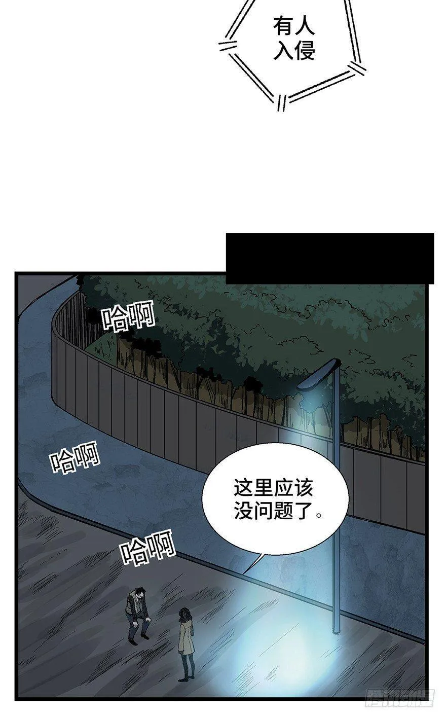 第一六一话·勇敢爱 第34页