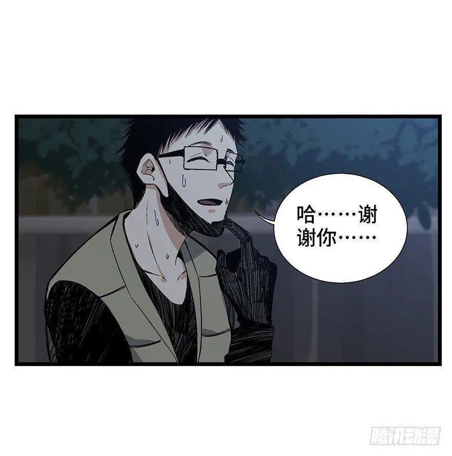 第一六一话·勇敢爱 第35页