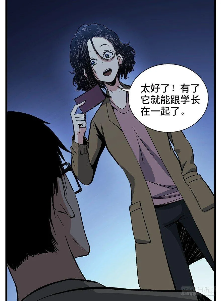 第一六一话·勇敢爱 第37页