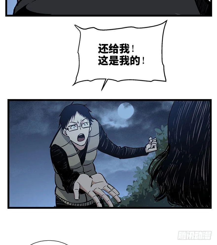 第一六一话·勇敢爱 第38页