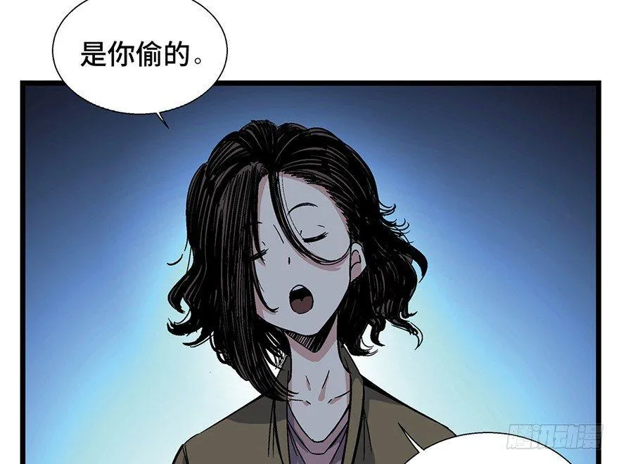 第一六一话·勇敢爱 第39页