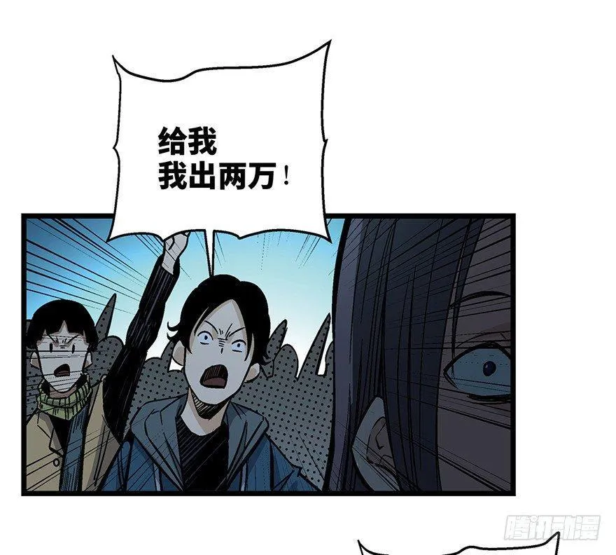 第一六一话·勇敢爱 第42页