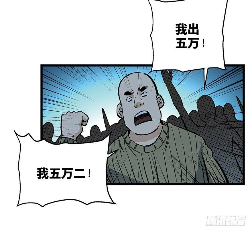 第一六一话·勇敢爱 第43页