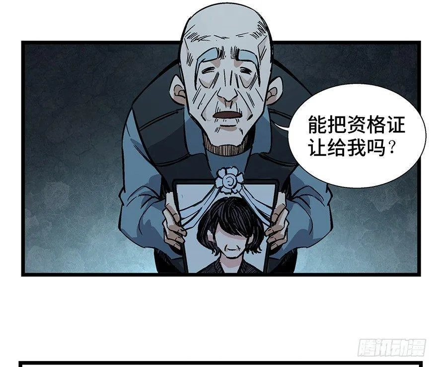 第一六一话·勇敢爱 第44页