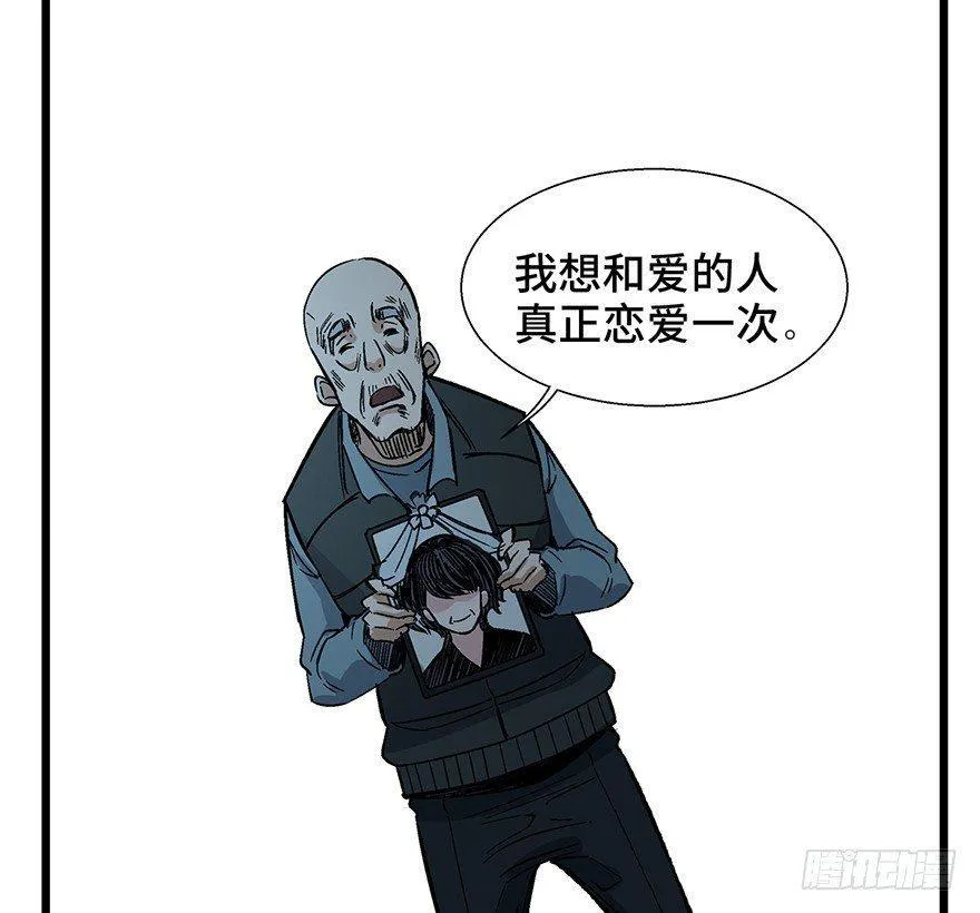 第一六一话·勇敢爱 第45页