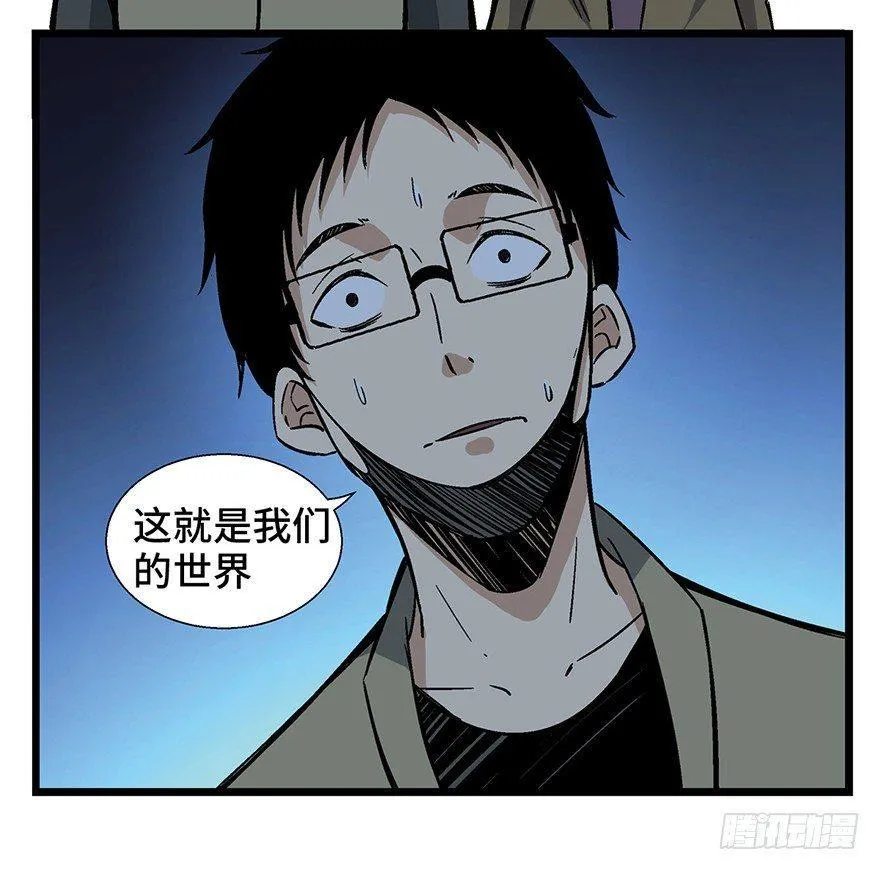 第一六一话·勇敢爱 第47页