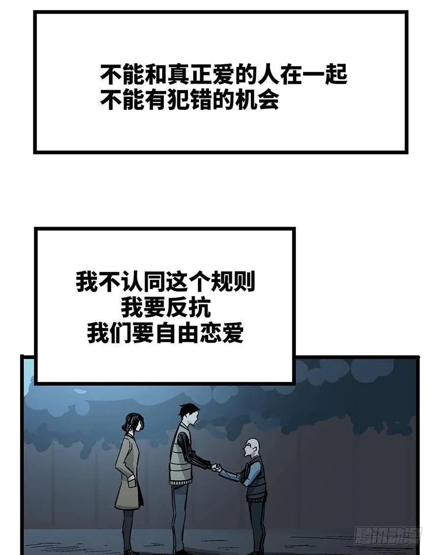 第一六一话·勇敢爱 第48页