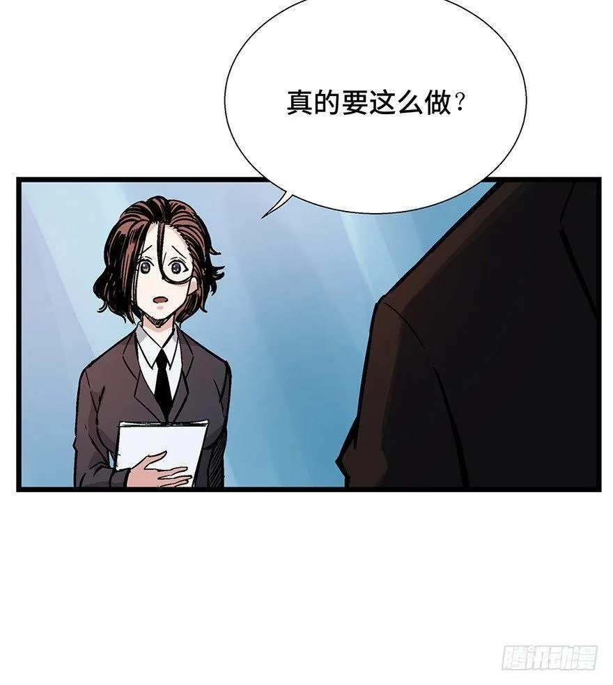 第一六一话·勇敢爱 第51页
