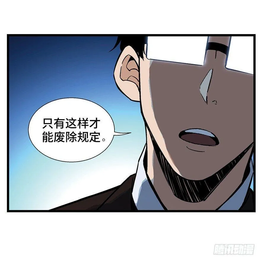 第一六一话·勇敢爱 第52页