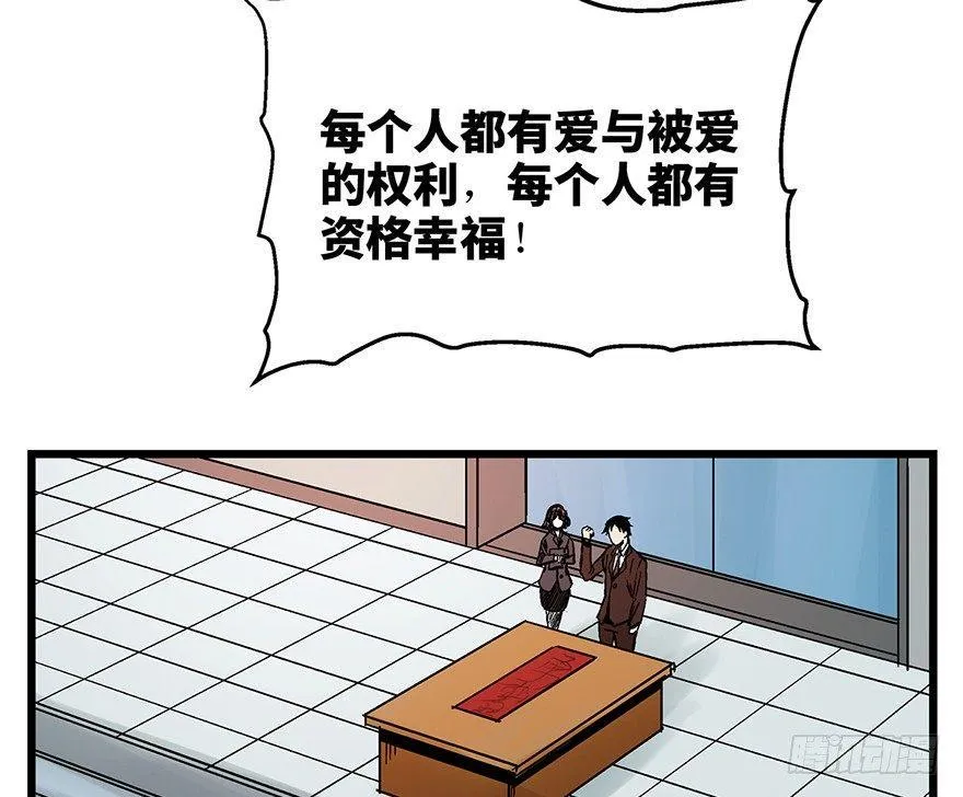 第一六一话·勇敢爱 第55页