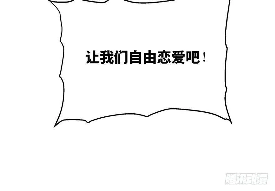 第一六一话·勇敢爱 第58页