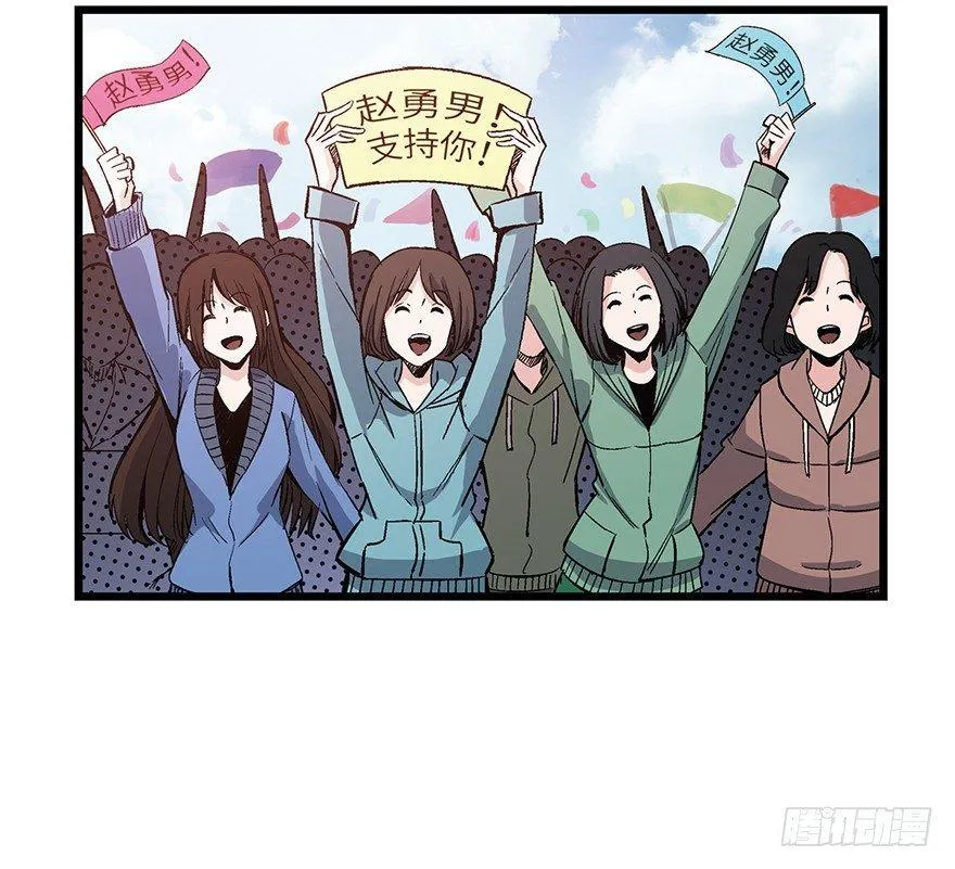 第一六一话·勇敢爱 第59页