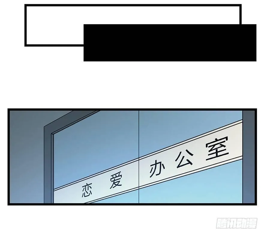 第一六一话·勇敢爱 第60页