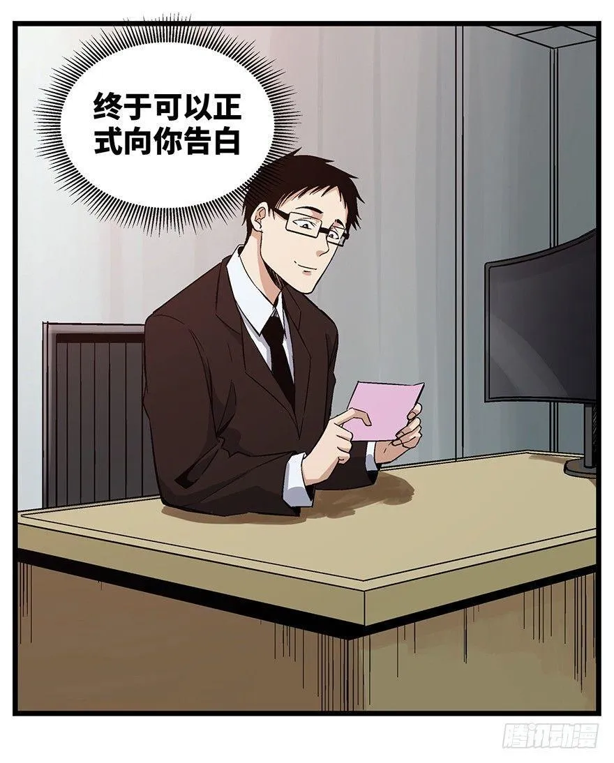 第一六一话·勇敢爱 第62页