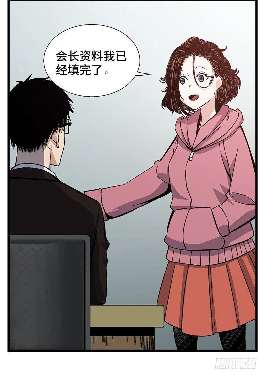 第一六一话·勇敢爱 第64页