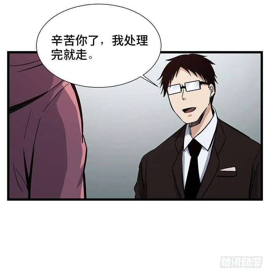第一六一话·勇敢爱 第65页