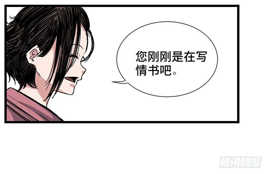 第一六一话·勇敢爱 第66页
