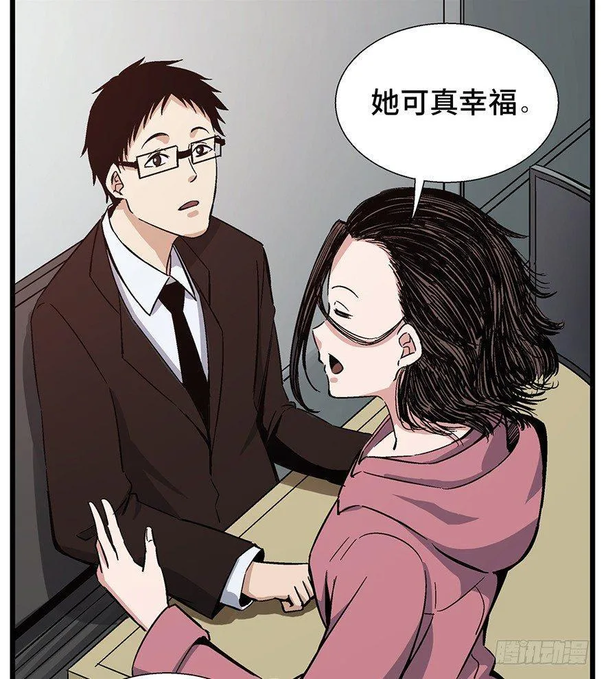 第一六一话·勇敢爱 第68页