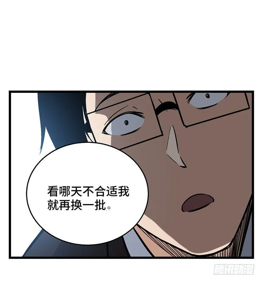 第一六一话·勇敢爱 第71页