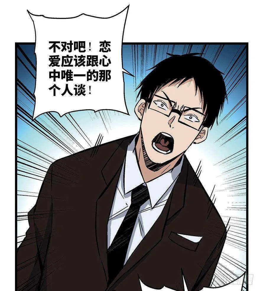 第一六一话·勇敢爱 第72页