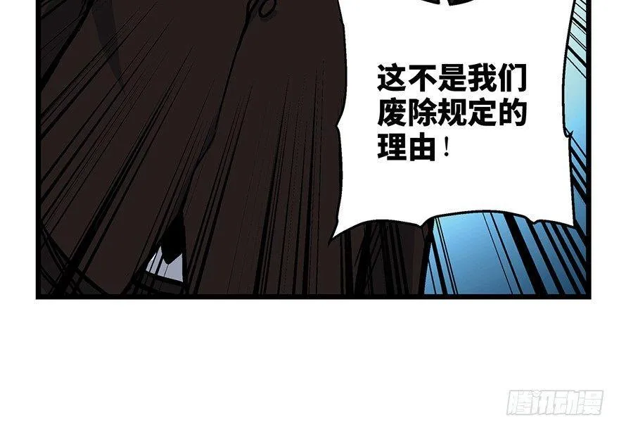 第一六一话·勇敢爱 第73页