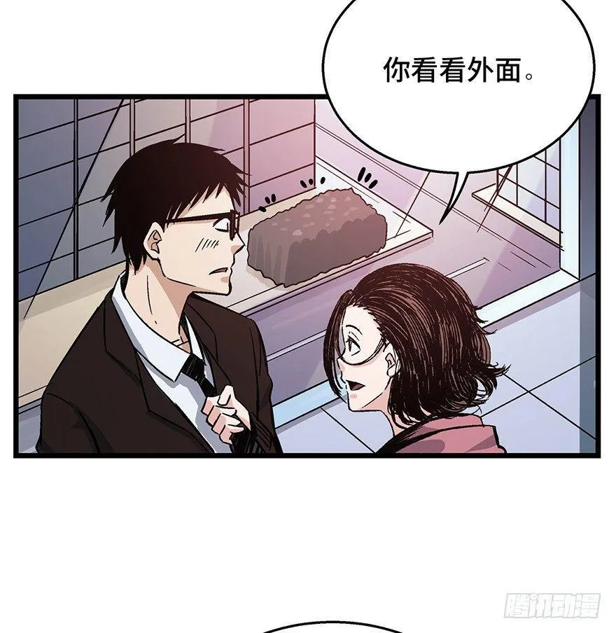 第一六一话·勇敢爱 第77页