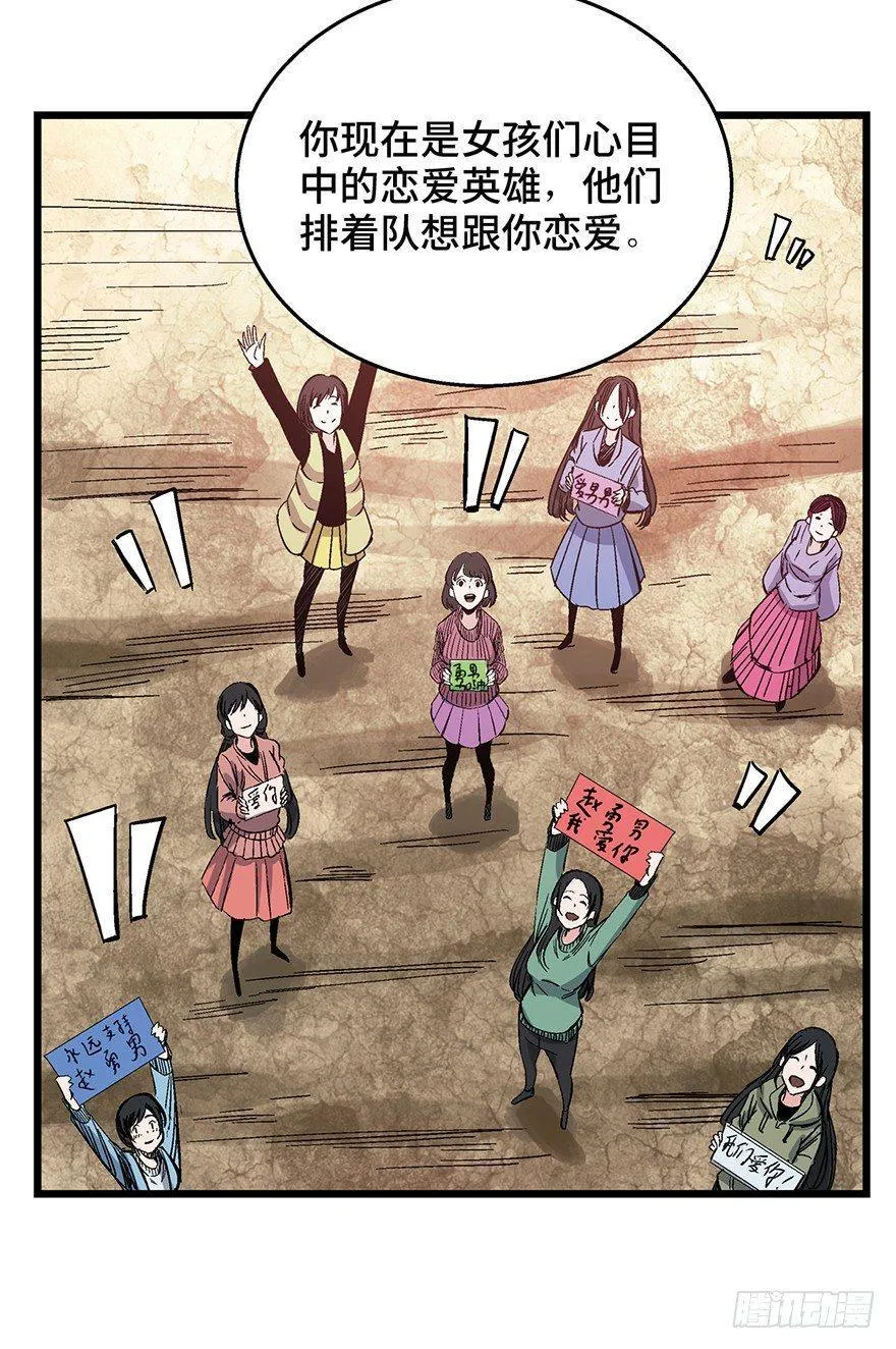 第一六一话·勇敢爱 第78页