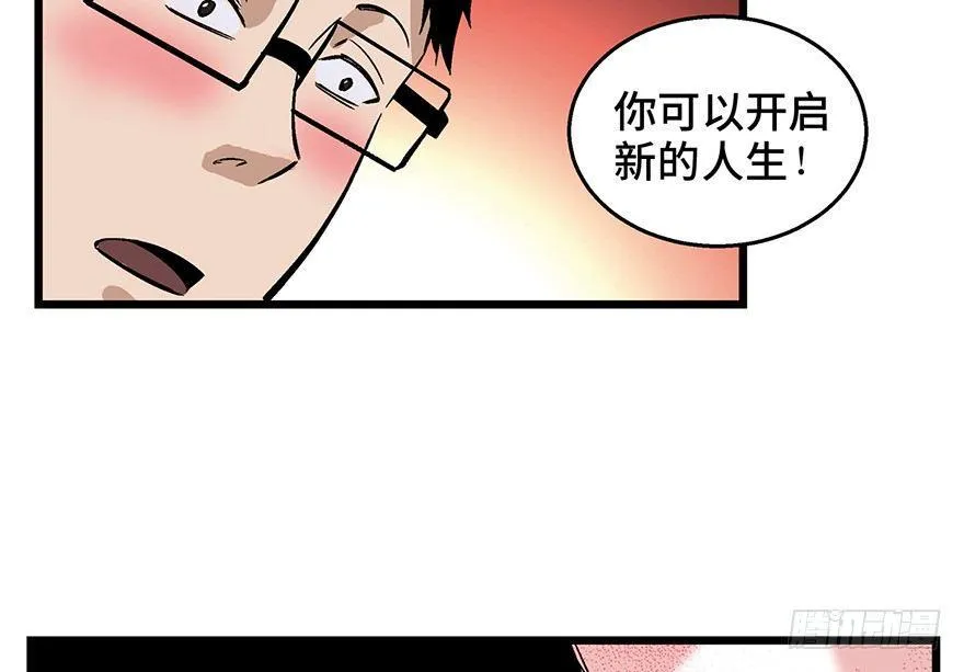 第一六一话·勇敢爱 第80页