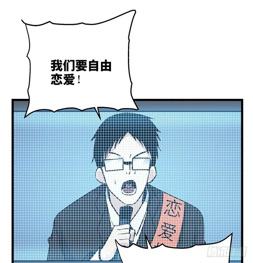 第一六一话·勇敢爱 第83页