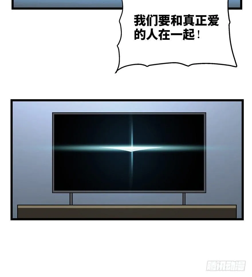 第一六一话·勇敢爱 第84页