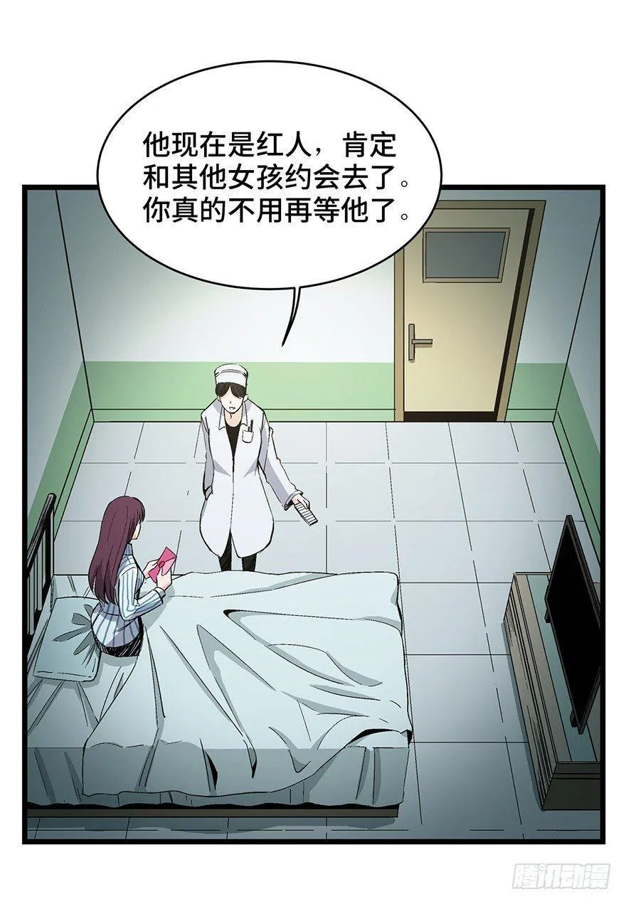 第一六一话·勇敢爱 第85页