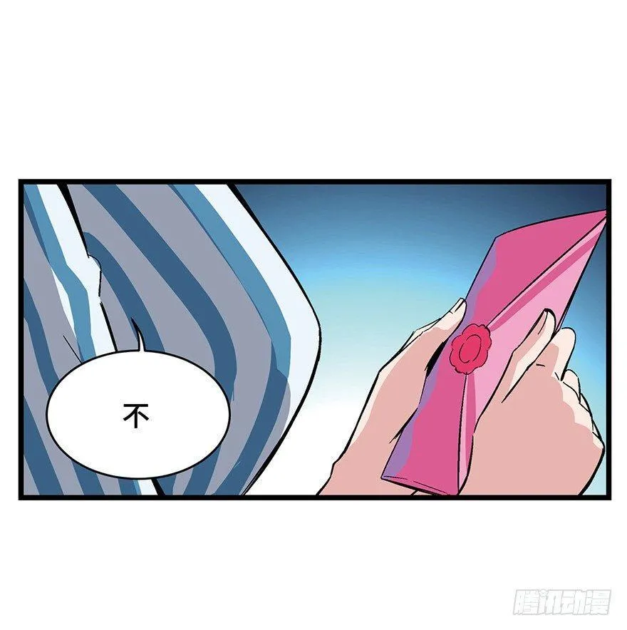 第一六一话·勇敢爱 第86页