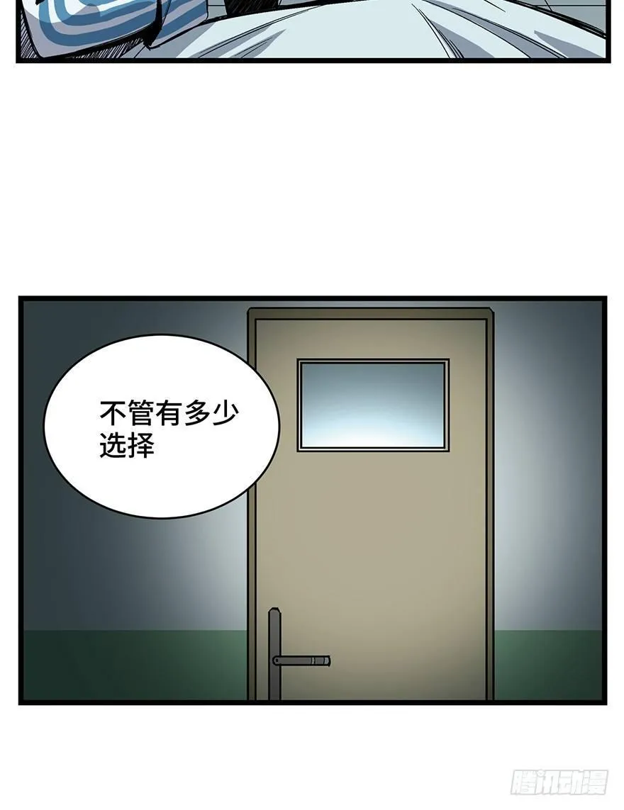 第一六一话·勇敢爱 第88页