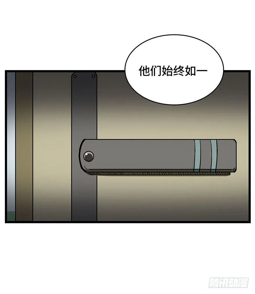 第一六一话·勇敢爱 第89页