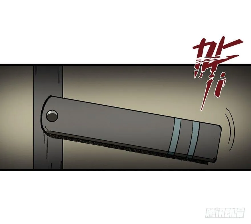 第一六一话·勇敢爱 第90页