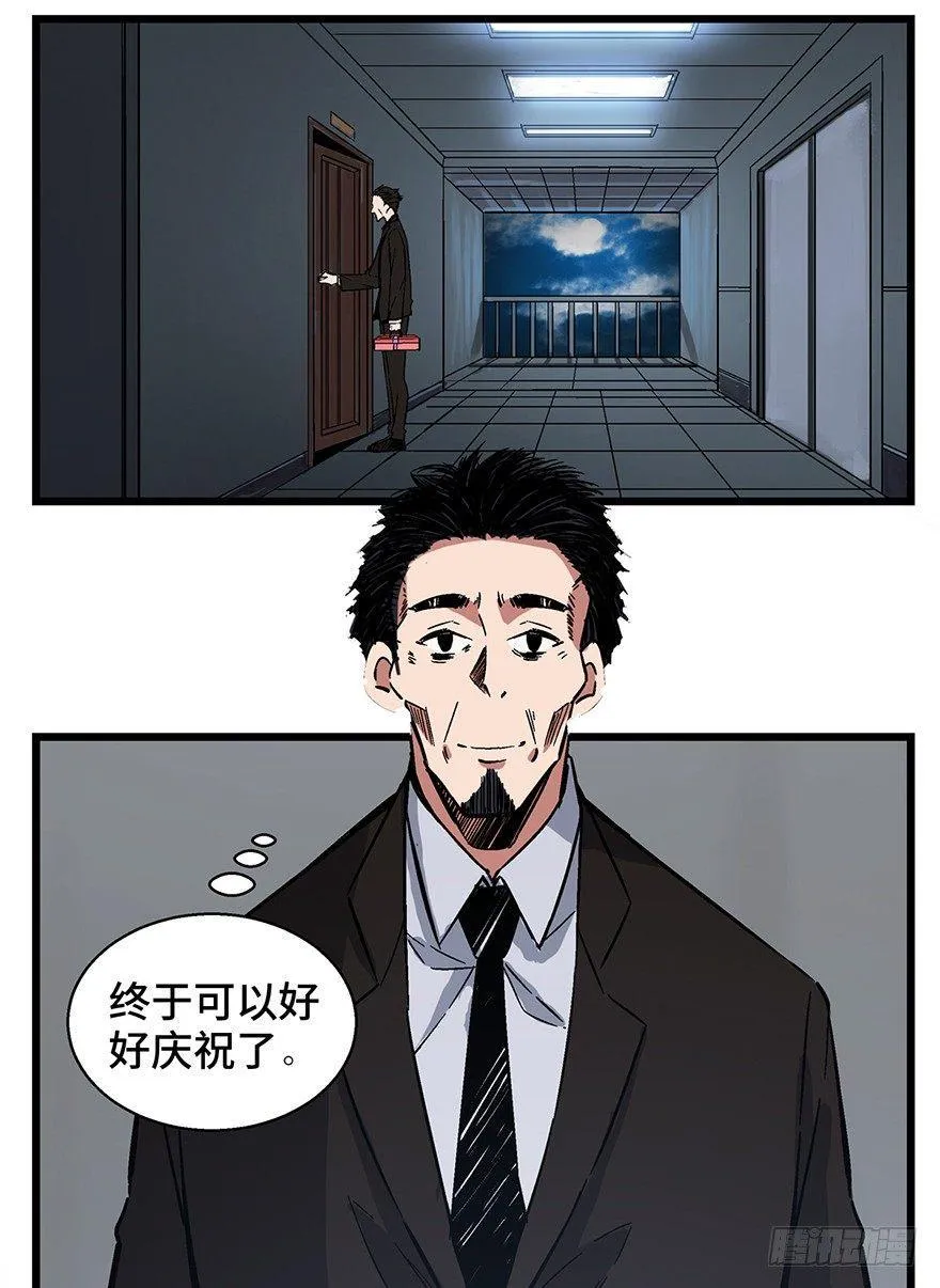 第一六二话·关注力 第3页